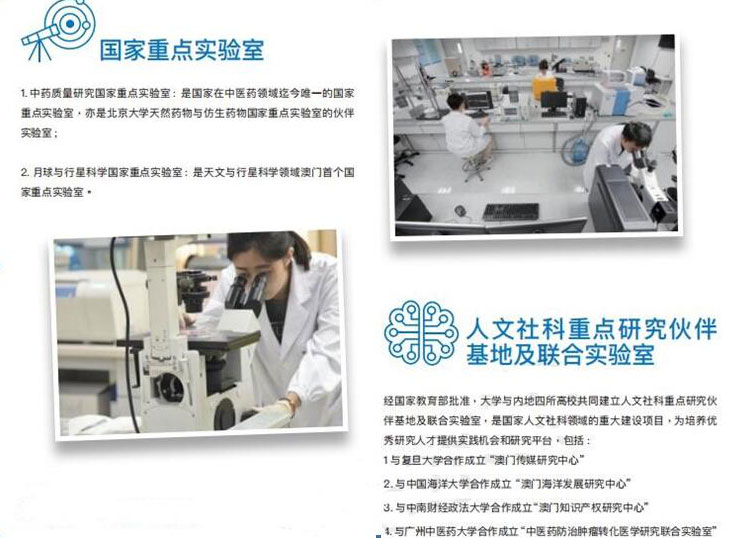 澳门科技大学3.jpg 澳门科技大学3.jpg