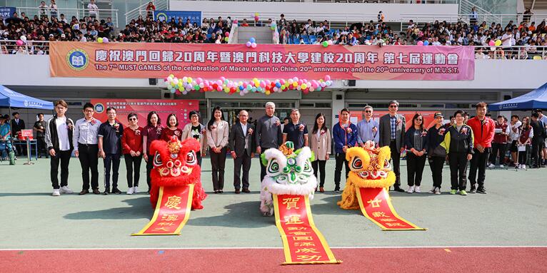 澳门科技大学7.jpg 澳门科技大学7.jpg